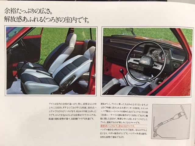 年式不明？スズキ・アルト／フロンテ取扱説明書／H-SS30V E-SS30他。 初代 スズキ アルト カタログ (H-SS30V) 昭和55年発行 : FAIRLADY Z fan