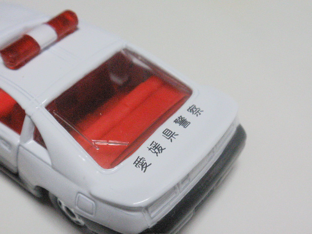 トミカ Z32パトカー（愛媛県警察） : FAIRLADY Z fan