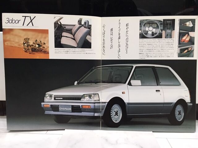 2代目後期型 ダイハツ シャレード カタログ 昭和61年4月発行 Fairlady Z Fan