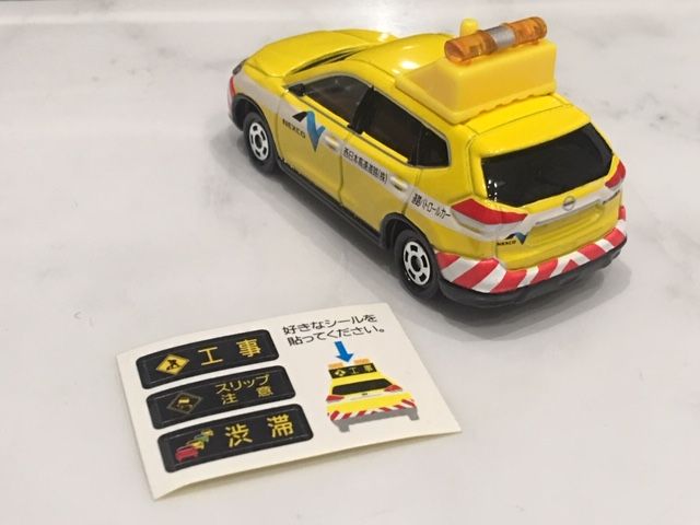トミカ NEXCO西日本道路パトロールカー (非売品) : FAIRLADY Z fan
