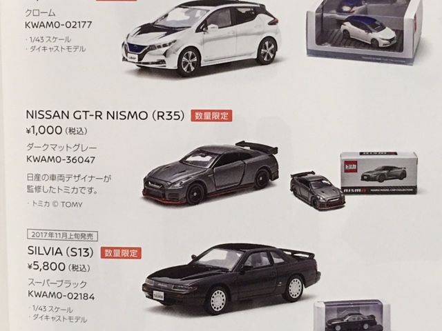 日産特注トミカ 日産GT-R NISMO ディーラーでゲット！ : FAIRLADY Z fan