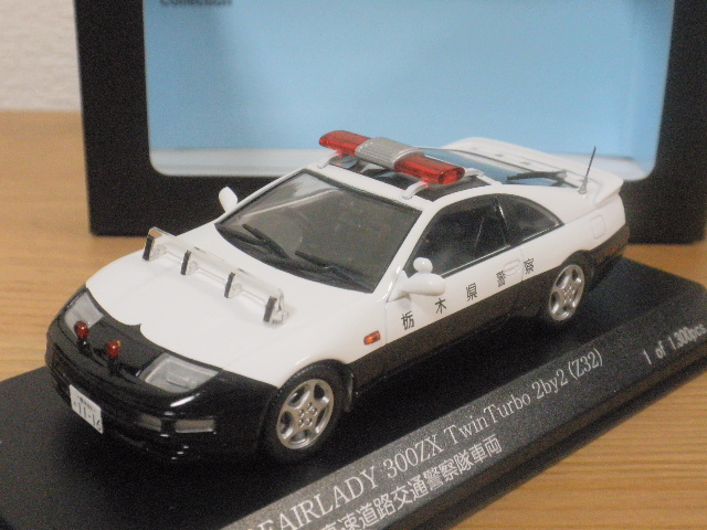 1／43 RAI'S Z32パトロールカー : FAIRLADY Z fan