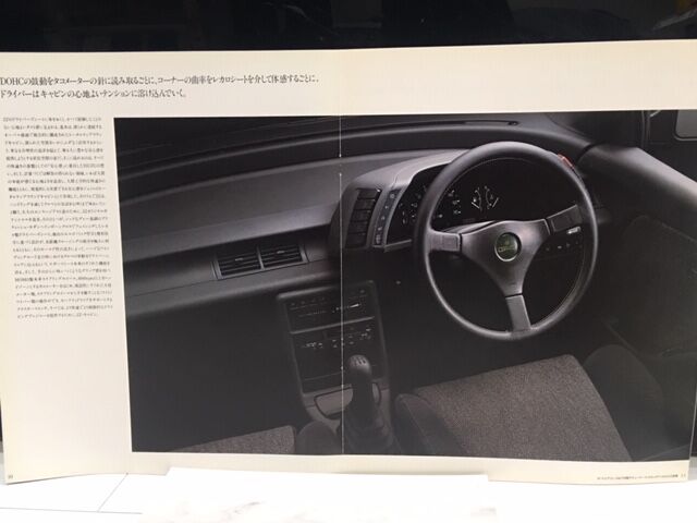 3代目 いすゞ ジェミニ ZZ handling by LOTUS 1991年2月発行