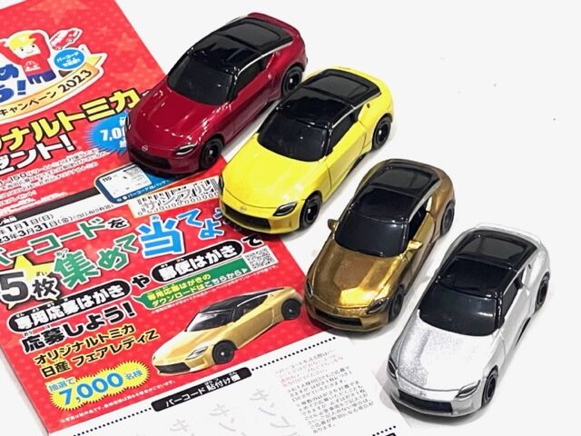金色のフェアレディZ (RZ34)がキターーー!! : FAIRLADY Z fan 金色のフェアレディZ (RZ34)がキターーー!! : FAIRLADY Z fan