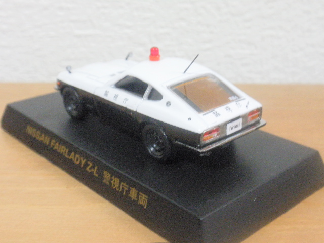 京商 ポリスカーコレクション : FAIRLADY Z fan