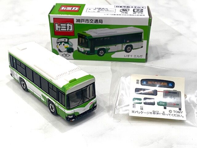 同僚に感謝!特注トミカ 神戸市交通局 いすゞ エルガ : FAIRLADY 同僚に感謝!特注トミカ 神戸市交通局 いすゞ エルガ : FAIRLADY