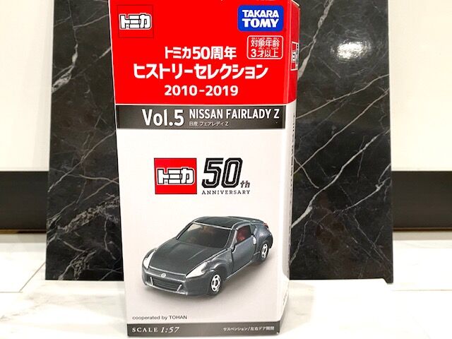 めちゃ高！！トミカ50周年ヒストリーセレクション 2010-2019 Vol.5