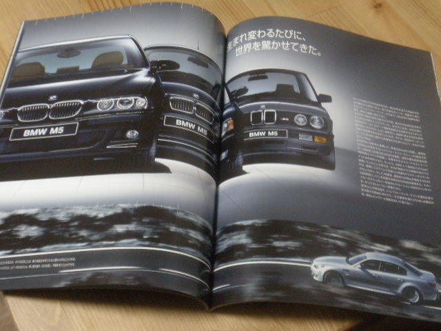 BMW M5カタログ（2005.12） : FAIRLADY Z fan