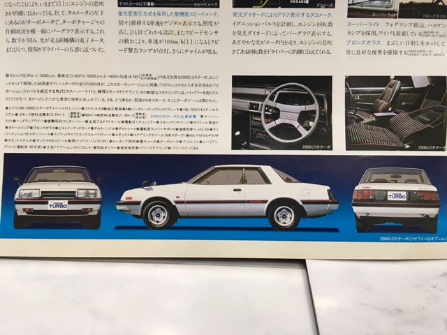 2代目 三菱ギャランlのカタログ 19年4月発行 Fairlady Z Fan