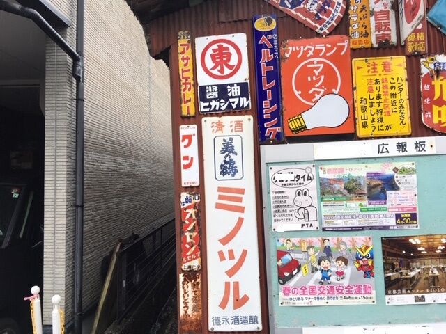 ホーロー看板 昭和レトロ