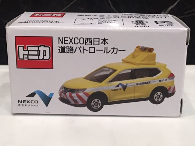 トミカ NEXCO西日本道路パトロールカー (非売品) : FAIRLADY Z fan