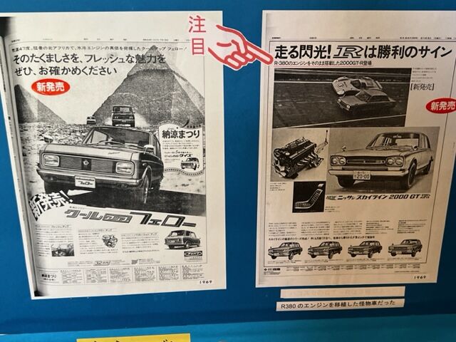 奈良県立民俗博物館 1960年代の車と暮らし その4 : FAIRLADY Z fan 奈良県立民俗博物館 1960年代の車と暮らし その4 : FAIRLADY Z fan