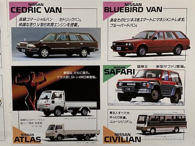 日産モーター 総合カタログ 90年7月発行 : FAIRLADY Z fan