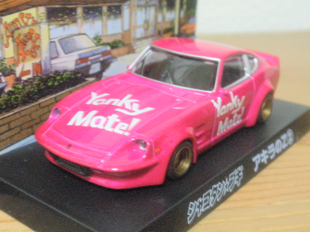 シャコタンブギ ベストコレクション : FAIRLADY Z fan シャコタンブギ ベストコレクション : FAIRLADY Z fan
