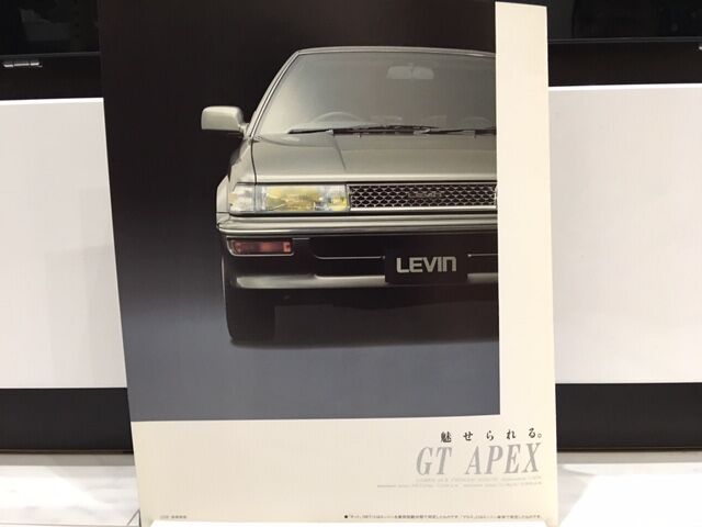 トヨタ カローラ レビン Ae91 Ae92型 後期型 カタログ 発行1991年1月 Fairlady Z Fan