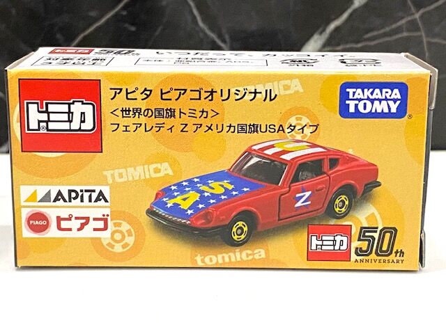 アピタ ピアゴオリジナル 世界の国旗トミカ アメリカ国旗USAタイプ
