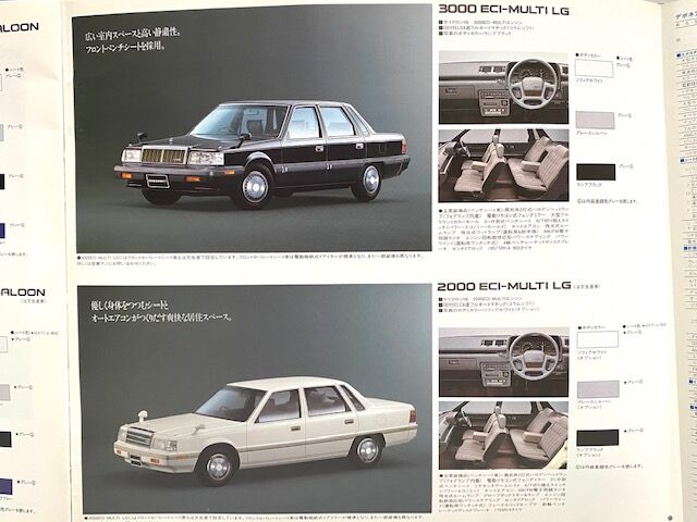 2代目 三菱 デボネア カタログ 1989年10月発行 : FAIRLADY Z fan