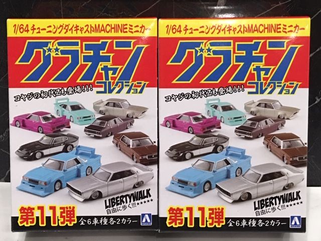 グラチャンコレクション 第11弾 これにて終了!! : FAIRLADY Z fan グラチャンコレクション 第11弾 これにて終了!! : FAIRLADY Z fan