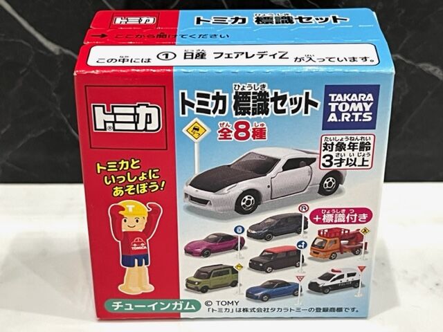 タカラトミーアーツ トミカ標識セット 9 ①日産 フェアレディZ タカラトミーアーツ トミカ標識セット 9 ①日産 フェアレディZ