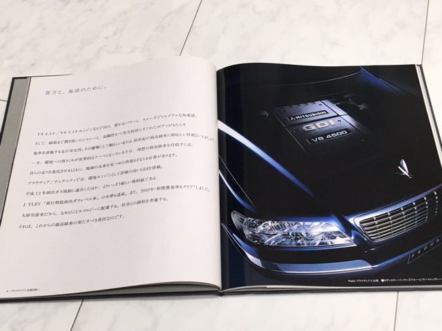 初代 三菱自動車 プラウディア ディグニティ カタログ : FAIRLADY Z fan