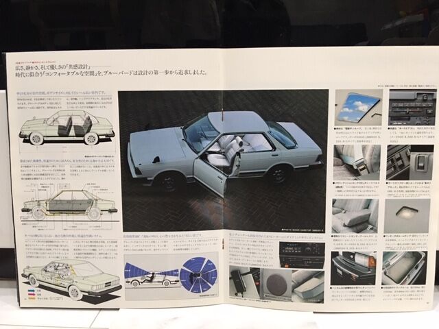 コロナに勝つ！！新型ブルーバード (910) カタログ 昭和58年7月発行