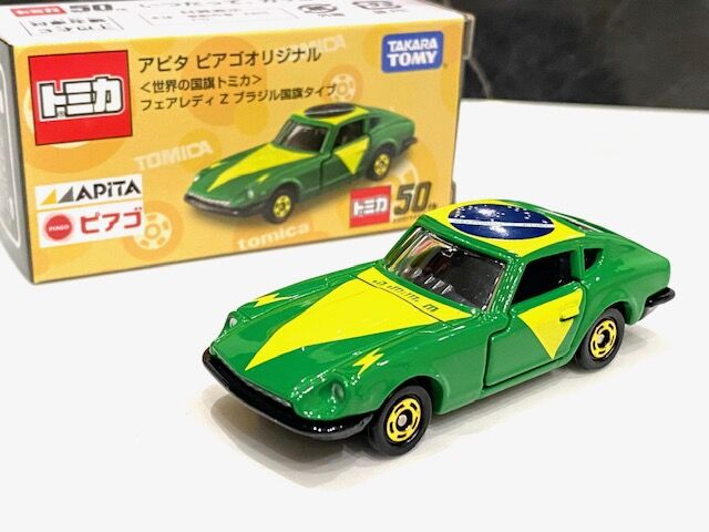 アピタ ピアゴ限定トミカ～今度はブラジル！！ : FAIRLADY Z fan