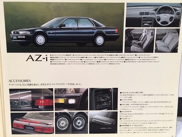 ホンダ インスパイア カタログ 平成7年7月 着後レビューで 送料無料 カタログ