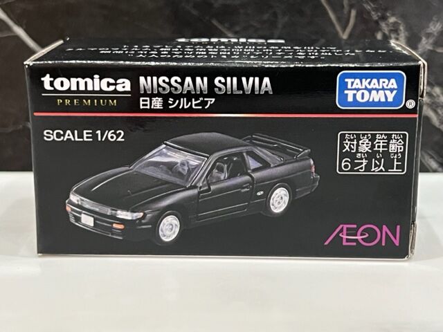 イオンオリジナルトミカプレミアム 日産 シルビア : FAIRLADY Z fan イオンオリジナルトミカプレミアム 日産 シルビア : FAIRLADY Z fan