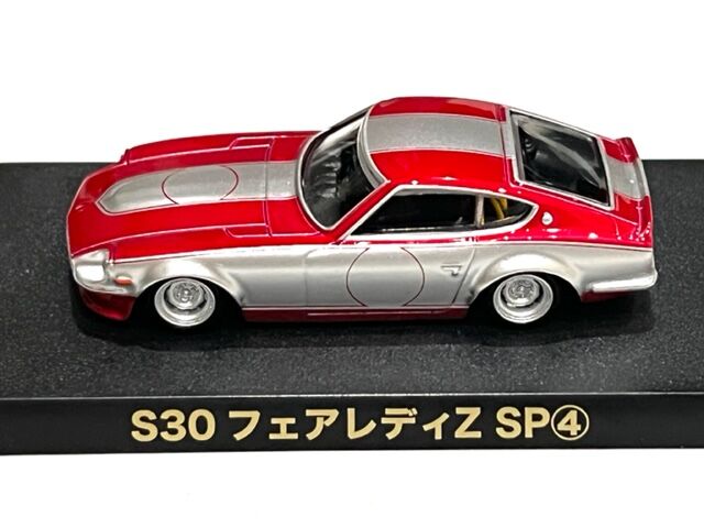 グラチャンコレクション　フェアレディZ SP グラチャンコレクション アオシマオンライン限定モデル : FAIRLADY Z fan