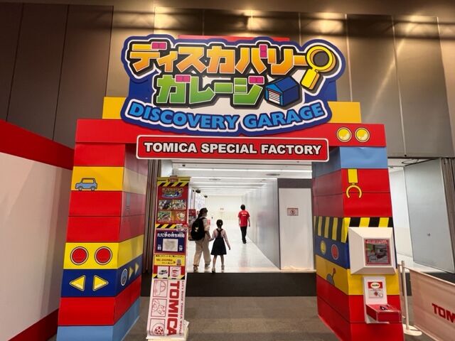 トミカ博 in OSAKA ディスカバリーガレージ TOMICA SPCIAL