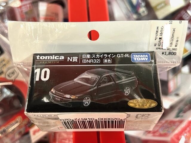 トミカくじ トミカプレミアム N賞 10 日産 スカイライン GT-R (BNR32