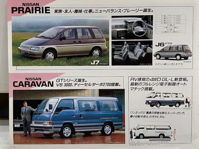 日産モーター 総合カタログ 90年7月発行 : FAIRLADY Z fan