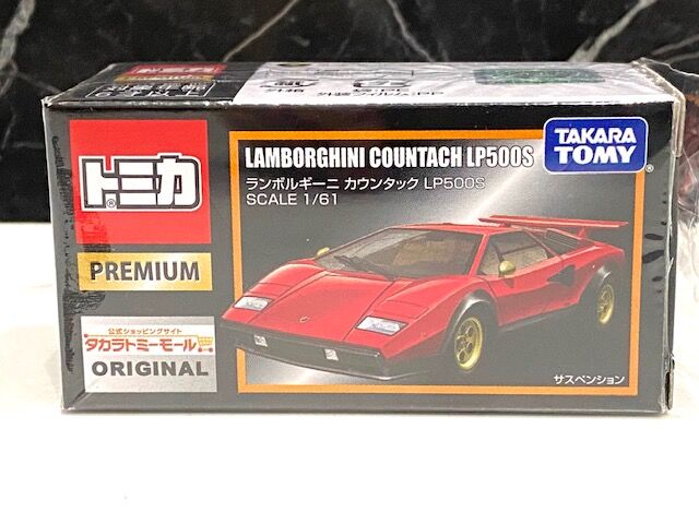 トミカプレミアム タカラトミーモール限定 ランボルギーニ