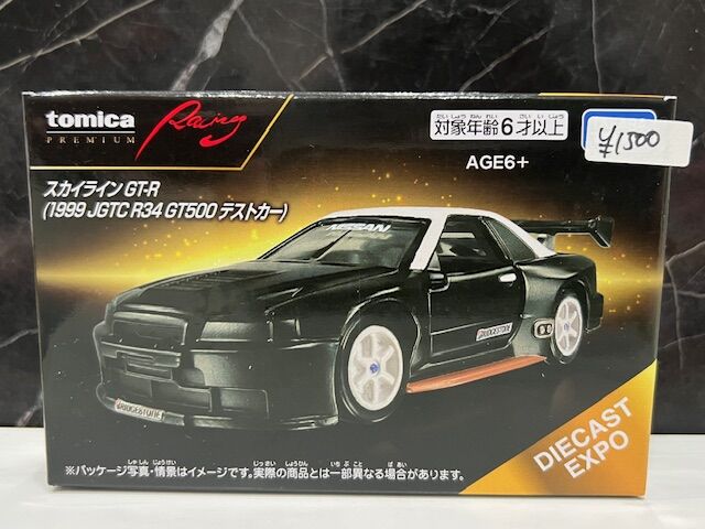 箱が痛んでてもこの値段は買い！限定トミカプレミアムRacing
