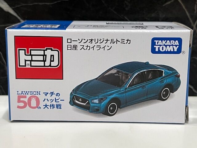 格安！　トミカ ローソンオリジナル 日産 スカイライン　セット ローソンオリジナルトミカ 日産 スカイライン」が発売決定！｜ローソン