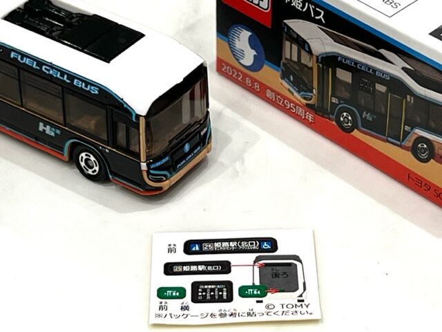 ②トミカ 神姫バス 創立95周年記念 トヨタ SORA タカラトミー 記念