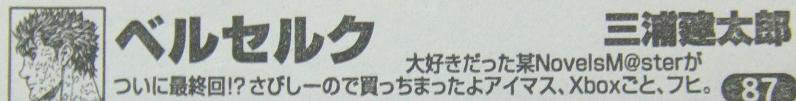 beru_imas_huhi