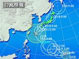 台風23号