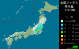 レーダー10月9日18時