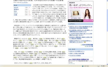 20101206kabu1
