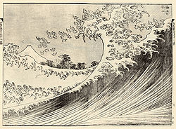 250px-The_Big_wave_from_100_views_of_the_Fuji,_2nd_volume