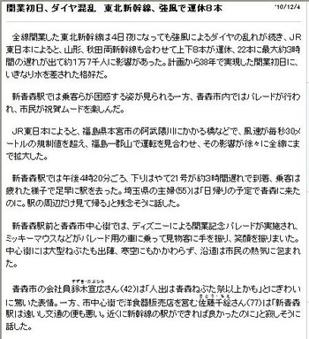 20101204sinkansen4