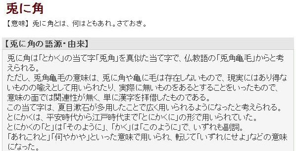 愛と知の探検記 兎にも角にも ホワイトクリスマス