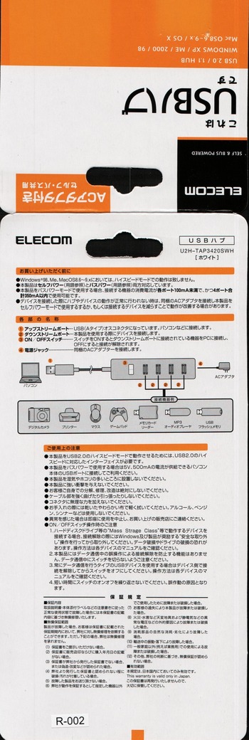 20120225_USB�ϥ�_18246