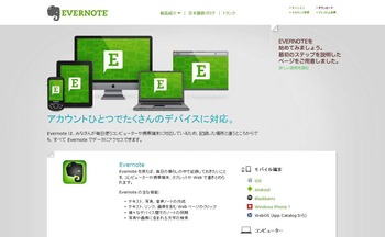 20120608_evernote
