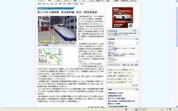 20101204sinkansen3