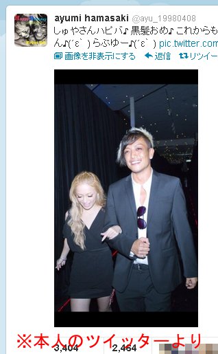 音楽 浜崎あゆみ 別の男性ダンサーと腕組み写真 2chニュースtwitterまとめ