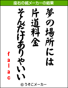 希望峰 検証 座右の銘メーカー 希望峰 検証 座右の銘メーカー