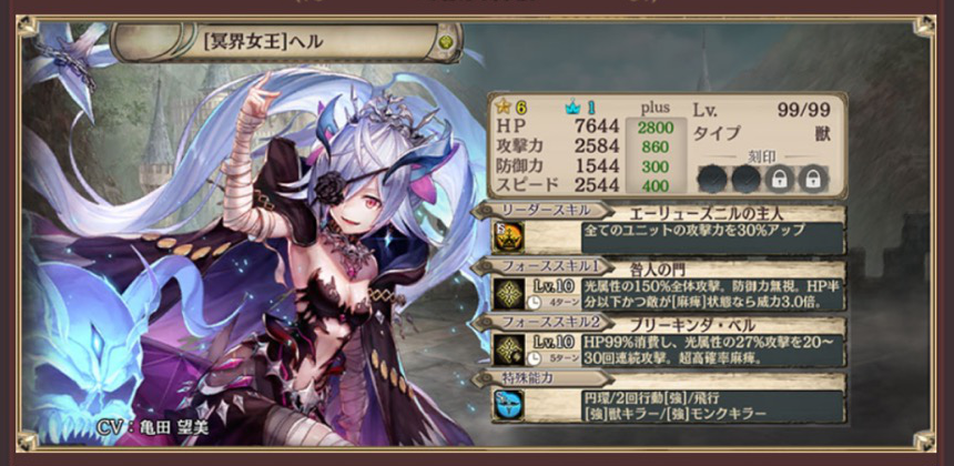 クリプトラクト ヘルの詳細と評価 進化 契約 刻印おすすめは はやトンのクリプトラクトちゃんねる