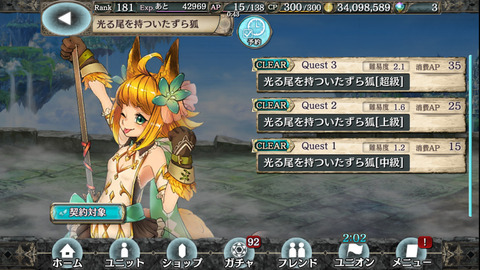 光る尾を持ついたずら狐top